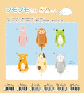 Animal/Fish Plushie/Doll Stuffed toy Fumofumo-san L Size