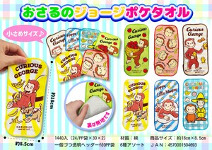 Tenugui Towel Curious George [New Item]