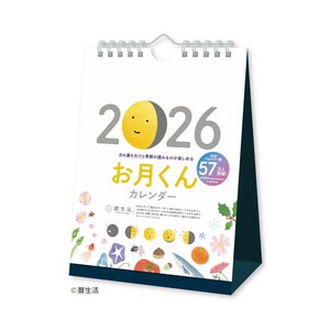 【先行予約】 お月くんカレンダー（卓上） ◆納期：10月上旬頃