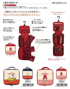 ブランド通販サイトをすべて 予約品】サンリオ ファスナー付き6Pファイル《 6/8(日) 予約〆 食器