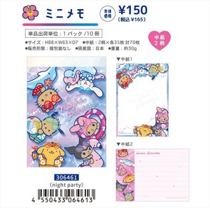 【予約品】サンリオ ミニメモ《 6/8(日) 予約〆切り》