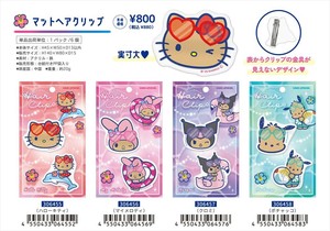 【予約品】サンリオ マットヘアクリップ《 6/8(日) 予約〆切り》