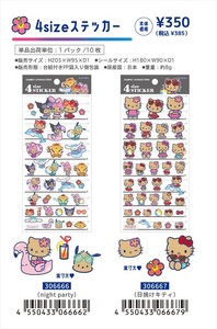 【予約品】サンリオ 4SIZEステッカー《 6/8(日) 予約〆切り》