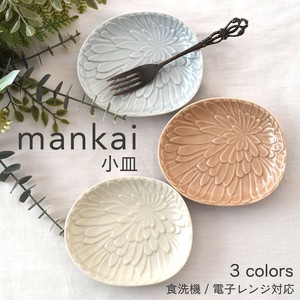 【2025年新作】mankai 小皿【Made In Japan 見谷陶器】