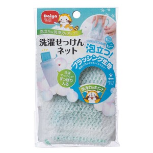 Laundry Item