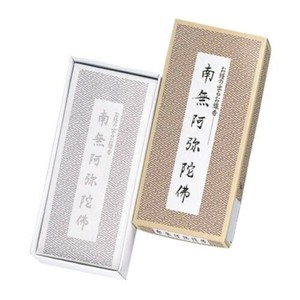 日本香堂 南無阿弥陀仏/お経の出るお線香 64008
