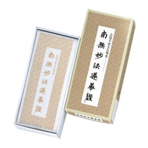 日本香堂 南無妙法蓮華経/お経の出るお線香 64009