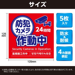 防身用品 5张每组 125 x 125mm
