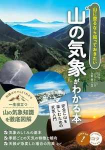 户外书籍