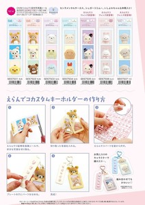 Stickers Sumikkogurashi Rilakkuma