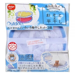 洗衣用品 2层 折叠