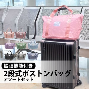 【別途送料】2段式ボストン拡張機能付き　旅行カバン　キャリーオントラベルバッグ　大容量