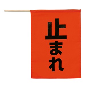 防身用品