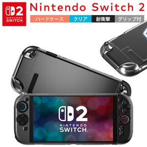 Nintendo Switch 2 ケース 保護ケース 任天堂 スイッチ 2  PC素材 全面保護 クリアカバー