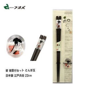 箸 箸置付セット とんぼ玉  日本画 江戸兵衛 23cm　アオバ