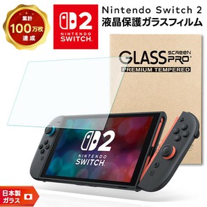 Nintendo Switch 2 フィルム 液晶保護 ガラスフィルム 透明 日本製旭硝子
