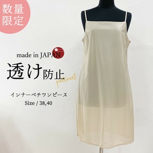 Loungewear Dress Limited Made in Japan