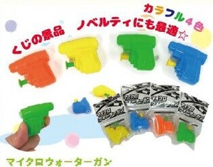 Water Gun