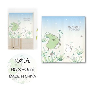 のれん 85X90cm ジブリ となりのトトロ「四季と植物 スノードロップとトトロ」【中国製】