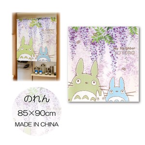 85X90cm ジブリ となりのトトロ「のれん 藤トトロ」【中国製】 コスモ 目隠し