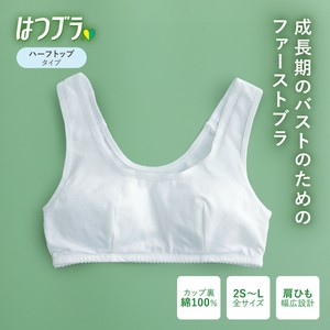 儿童内衣 肩带