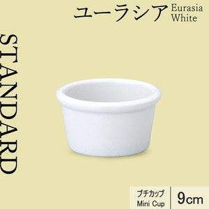 Side Dish Bowl 9cm Made in Japan