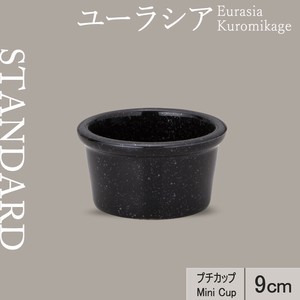 Side Dish Bowl 9cm Made in Japan