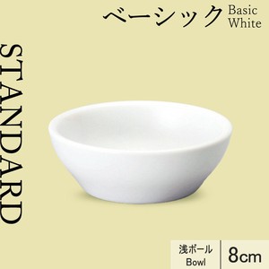 Donburi Bowl 8cm Made in Japan