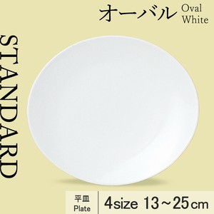 [平皿]全4サイズ オーバル ホワイト/13cm 17cm 21cm 25cm 日本製