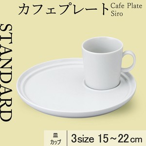 Divided Plate 3-Size 15cm Made in Japan