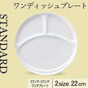 Divided Plate 22cm Made in Japan