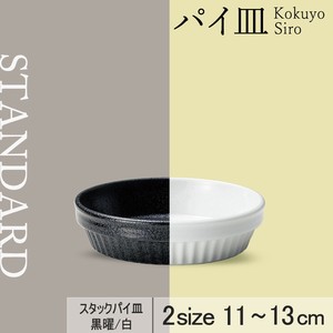 Side Dish Bowl White 11cm Made in Japan
