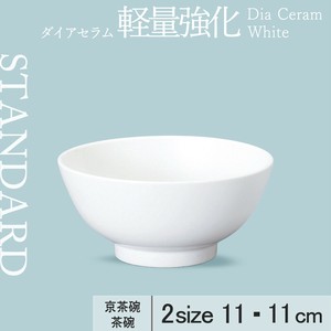 Rice Bowl 11cm Made in Japan