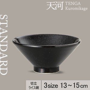 饭碗 13cm 日本制造