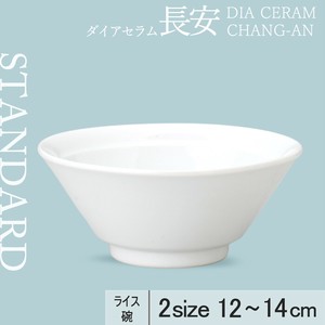 Rice Bowl 12cm Made in Japan