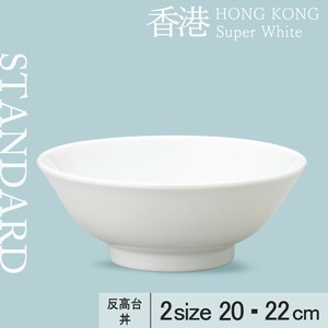 Donburi Bowl 20cm Made in Japan