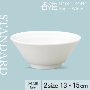 Rice Bowl 13cm Made in Japan
