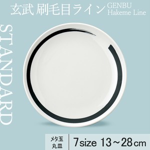 Main Plate 13cm Made in Japan