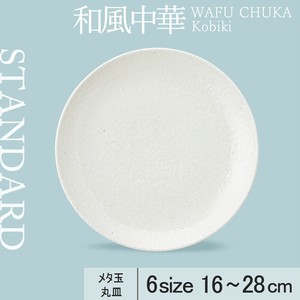 Main Plate 16cm Made in Japan