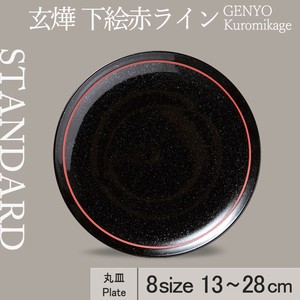 Main Plate 13cm Made in Japan