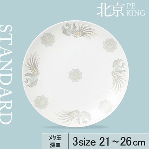 大餐盘/中餐盘 21cm 日本制造
