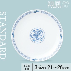 Main Plate 3-Size 21cm Made in Japan