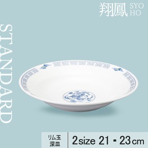 Main Plate 21cm Made in Japan
