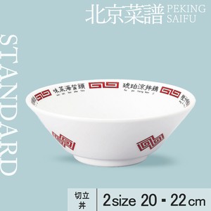 Donburi Bowl 20cm Made in Japan