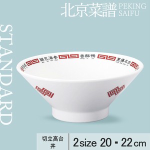 Donburi Bowl 20cm Made in Japan
