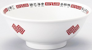 [丼]全3サイズ 北京菜譜 反高台/20cm 21cm 22cm 日本製