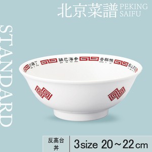 Donburi Bowl 3-Size 20cm Made in Japan