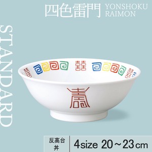 Donburi Bowl 20cm Made in Japan