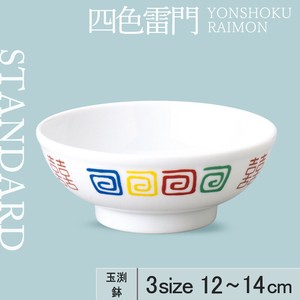 Side Dish Bowl 3-Size 12cm Made in Japan