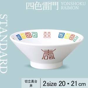 Donburi Bowl 20cm Made in Japan